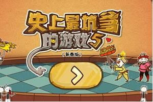 史上最坑爹的游戏5下载,挑战你的脑洞极限(图2)