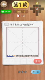 分辨字游戏,探索分辨字游戏的趣味之旅(图3)