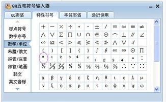 游戏符号拼音,解锁游戏世界中的符号奥秘(图3)