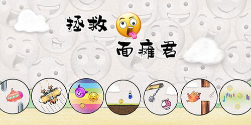苹果面瘫游戏,轻松锻炼面部肌肉(图3) 苹果面瘫游戏,轻松锻炼面部肌肉(图3)