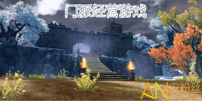 门派经营类游戏,经营之道(图2) 门派经营类游戏,经营之道(图2)