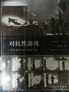 对抗性游戏在线播放,在线直播中的激烈对决与策略解析(图2) 对抗性游戏在线播放,在线直播中的激烈对决与策略解析(图2)