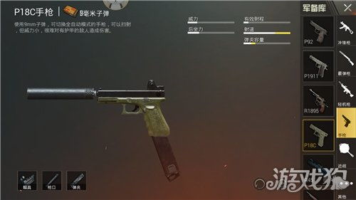 拾枪的游戏,提升战斗效率(图2) 拾枪的游戏,提升战斗效率(图2)