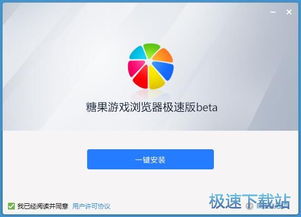 糖果游戏浏览器极速版,畅享网页游戏新体验(图2) 糖果游戏浏览器极速版,畅享网页游戏新体验(图2)