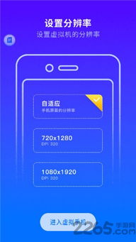 分屏大师免费版 (图1) 分屏大师免费版 (图1)