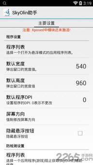 分屏大师免费版 (图2) 分屏大师免费版 (图2)