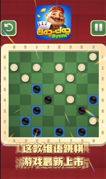 战斗跳棋 (图3)