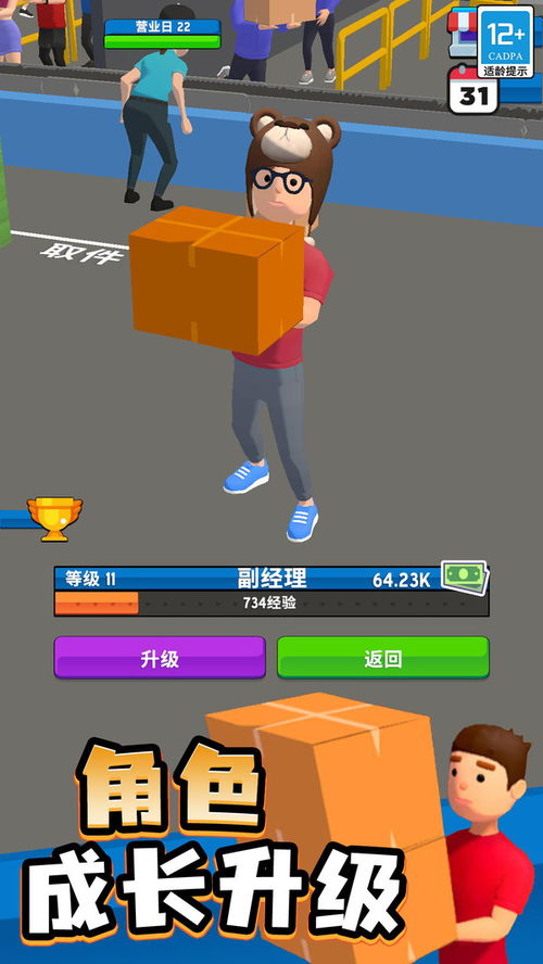 智慧包裹快递查询安卓版app下载 (图2) 智慧包裹快递查询安卓版app下载 (图2)
