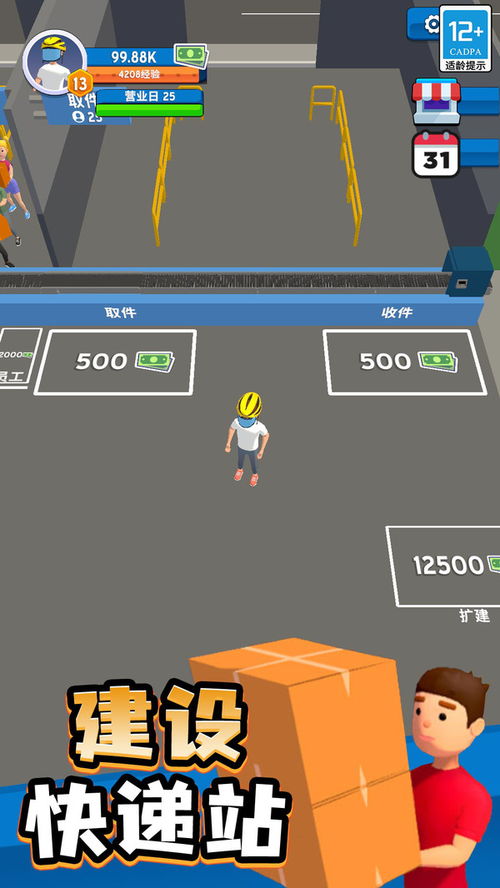 智慧包裹快递查询安卓版app下载 (图3) 智慧包裹快递查询安卓版app下载 (图3)