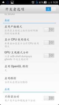 帧率显示器安卓下载 (图1) 帧率显示器安卓下载 (图1)