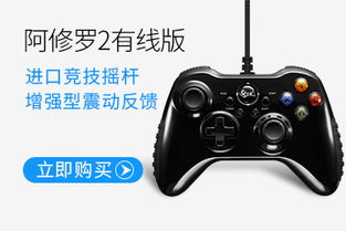 v3游戏手柄 (图2) v3游戏手柄 (图2)