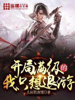 游戏小说免费(图3) 游戏小说免费(图3)