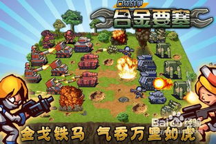 要塞游戏攻略,新手进阶必备技巧与策略(图3) 要塞游戏攻略,新手进阶必备技巧与策略(图3)