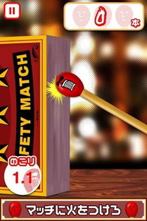 划火柴游戏,挑战思维极限”(图1) 划火柴游戏,挑战思维极限”(图1)