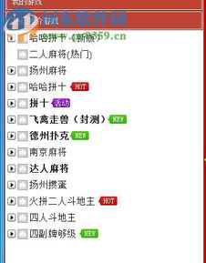 扬州宽带休闲游戏(图1) 扬州宽带休闲游戏(图1)