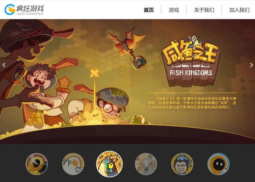 疯狂游戏平台,畅游虚拟世界的奇幻之旅(图3) 疯狂游戏平台,畅游虚拟世界的奇幻之旅(图3)
