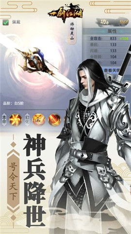 论剑江湖游戏(图1) 论剑江湖游戏(图1)