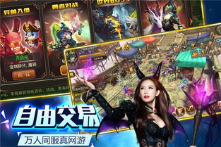 盛大最新网络游戏,引领潮流的网络游戏大作揭晓(图1)