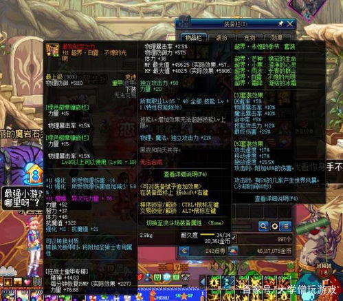 大型游戏币,虚拟经济体系中的核心力量(图3) 大型游戏币,虚拟经济体系中的核心力量(图3)