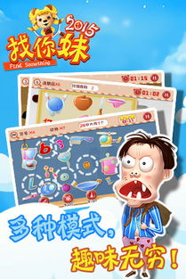 手机游戏找你妹(图1) 手机游戏找你妹(图1)
