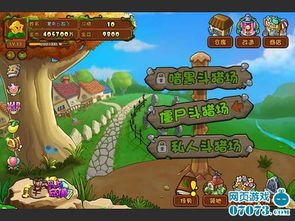 植物联盟游戏(图3) 植物联盟游戏(图3)