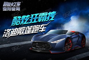 汽车网页游戏,畅游虚拟世界(图1)