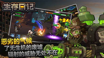 类似生存的手机游戏(图3) 类似生存的手机游戏(图3)