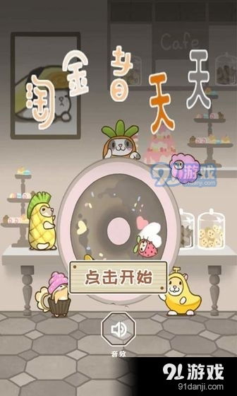天天游戏吧,尽享指尖乐趣(图2) 天天游戏吧,尽享指尖乐趣(图2)