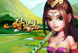 新概念一游戏,探索虚拟世界的无限可能(图2) 新概念一游戏,探索虚拟世界的无限可能(图2)