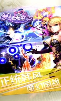 天空游戏私服,揭秘天空游戏私服的奇幻世界(图1) 天空游戏私服,揭秘天空游戏私服的奇幻世界(图1)