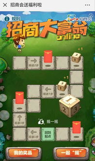 招商会小游戏,凝聚人气新策略(图2) 招商会小游戏,凝聚人气新策略(图2)
