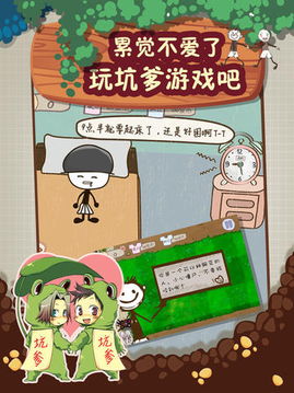 坑爹游戏密码,解锁趣味关卡的秘密(图3) 坑爹游戏密码,解锁趣味关卡的秘密(图3)