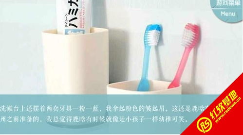 完美情人橙光游戏(图1)