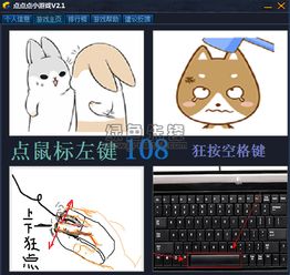 点点点小游戏,反应极限的考验(图2) 点点点小游戏,反应极限的考验(图2)