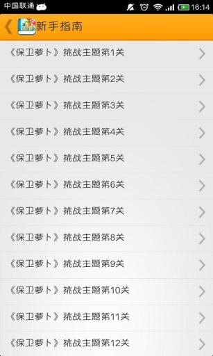 类似于保卫萝卜的游戏,探索无尽策略的奇幻之旅(图1) 类似于保卫萝卜的游戏,探索无尽策略的奇幻之旅(图1)