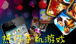 现在热门手机游戏,2025年度最受欢迎手机游戏盘点(图1) 现在热门手机游戏,2025年度最受欢迎手机游戏盘点(图1)