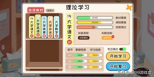 宿舍里的游戏TXT(图3) 宿舍里的游戏TXT(图3)