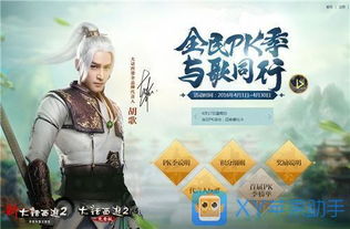 代言游戏的歌,明星代言游戏背后的音乐故事(图2) 代言游戏的歌,明星代言游戏背后的音乐故事(图2)