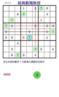 类似于数独的游戏,创新数独变体游戏攻略解析(图3) 类似于数独的游戏,创新数独变体游戏攻略解析(图3)