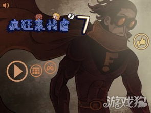 找虐的游戏,揭秘专为找虐爱好者设计的游戏世界(图3)