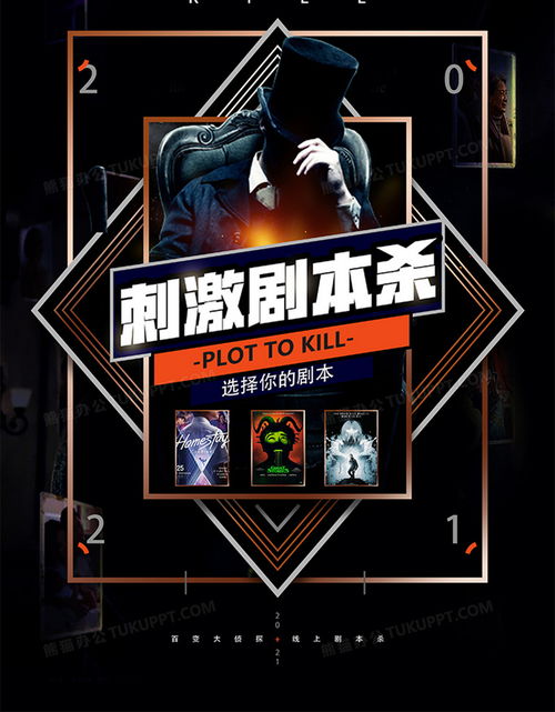 推理游戏图片,探索谜题背后的智慧与策略(图3) 推理游戏图片,探索谜题背后的智慧与策略(图3)