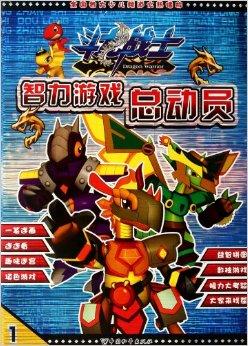 斗龙战士小游戏4399,勇闯奇幻冒险之旅(图2) 斗龙战士小游戏4399,勇闯奇幻冒险之旅(图2)