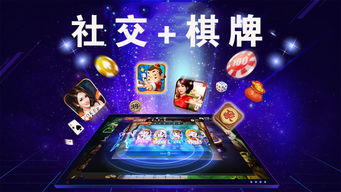 社交手机游戏,畅享互动新体验(图1) 社交手机游戏,畅享互动新体验(图1)