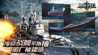 海上战斗游戏(图2)