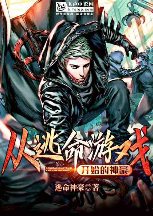 游戏开始小说(图3) 游戏开始小说(图3)