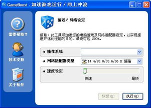 立即为游戏提速下载,畅享游戏极速下载体验(图3) 立即为游戏提速下载,畅享游戏极速下载体验(图3)