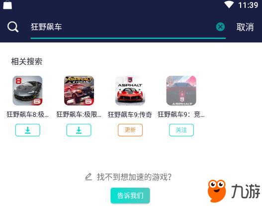立即为游戏提速下载,畅享游戏极速下载体验(图1) 立即为游戏提速下载,畅享游戏极速下载体验(图1)