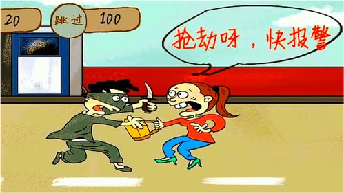 欺负妹子游戏,从“欺负妹子游戏”引发的思考(图2) 欺负妹子游戏,从“欺负妹子游戏”引发的思考(图2)
