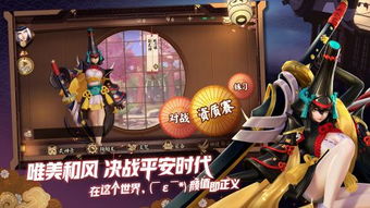 平安时代游戏,体验日本古风传奇(图2) 平安时代游戏,体验日本古风传奇(图2)