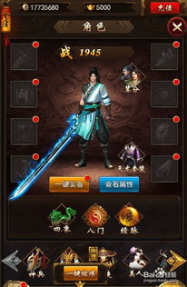 金庸游戏大全,江湖传奇的数字再现(图3) 金庸游戏大全,江湖传奇的数字再现(图3)
